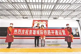 雄安站开出京雄城际首列“复兴号”图片