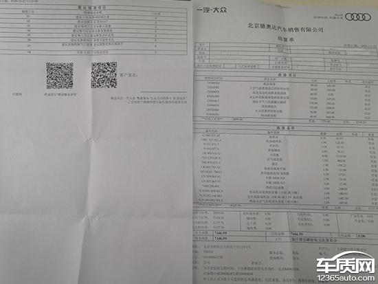 神秘客调查：一汽-大众奥迪北京德奥达店