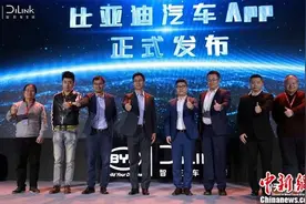 比亚迪汽车App发布 比亚迪DiLink携手生态伙伴打造数字化座舱图片