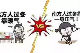 在杭州被冻到崩溃！东北姑娘每天用这招抗寒，结果出事了……图片