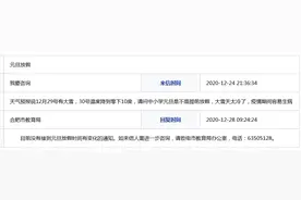 网友问中小学元旦是不是提前放假？合肥市教育局回复图片