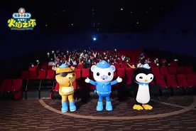 《海底小纵队》大电影全球首映嗨翻天 元旦假期阖家观影首选图片