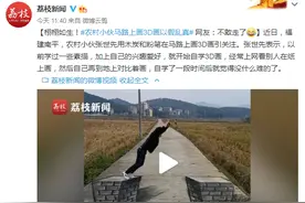 栩栩如生！农村小伙马路上画3D画以假乱真 网友：不敢走了图片