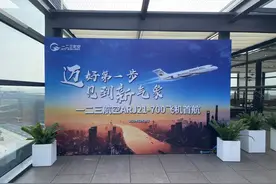 1、2、3阿娇飞啦！东航旗下新航司一二三航空今日首航图片