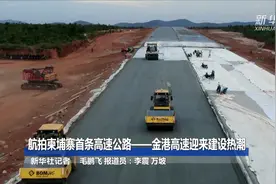 航拍柬埔寨首条高速公路——金港高速迎来建设热潮视频封面