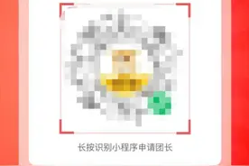 京东的社区团购平台来了？京喜拼拼已启动图片