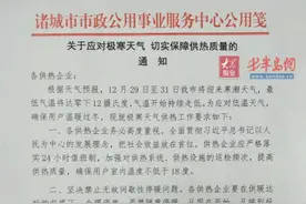 重磅！诸城供暖问题要第一时间在2小时内有效解决图片