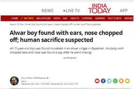 印度男孩失踪后遇害耳朵鼻子全被割掉，印媒：怀疑是被“活人献祭”图片