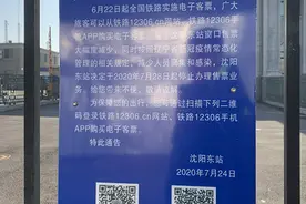 部分铁路站点停办人工售票业务致老人购票不便 专家建议有关方面优化社会公益性服务图片