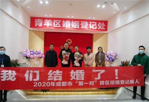 首对新人领证了！成都婚姻登记今起“全市通办”