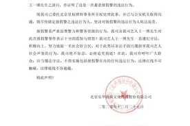娱眼｜王一博被报假警的背后：黑粉的执念，害的还是自己图片