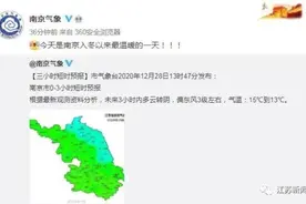 连下6小时！江苏暴雪预警，各地降雪时间表来了图片