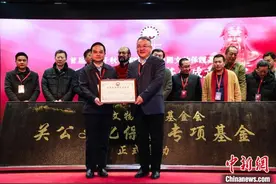 中国文物保护基金会关公文化保护专项基金在京成立图片