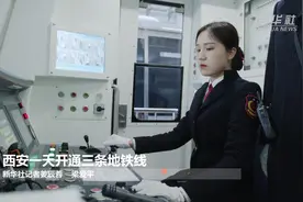 西安一天开通三条地铁线