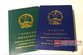 注意！广西这部分人的职称要重新确认，并且需满足这些条件图片