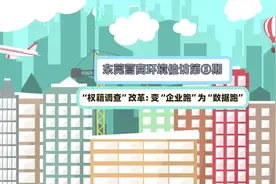权籍调查电子化改革，省时省心又省钱｜东莞营商环境“佳”访⑤图片