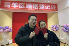 成都试点婚姻登记“全市通办”青羊区迎来第一对跨区领证新人图片