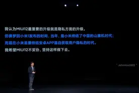 “终结安卓应用滥用隐私时代”，小米11新增四大隐保功能图片