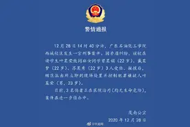 警方通报高校男生朝女生泼化学物质：致3名女生受伤 嫌疑人已被控制图片