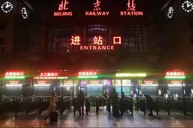 探访最冷一夜 | 北京站验票员：刺骨冷风夜，寒站7小时图片