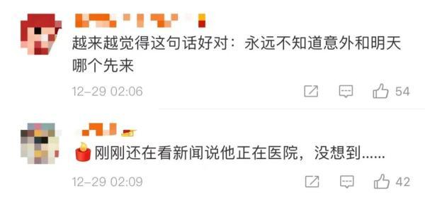 又一大师因新冠肺炎去世！他的作品影响一代人