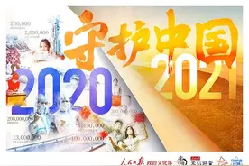 2020，谁在守护你图片