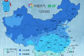今冬以来最强寒潮有多冷？全国冻手冻脚地图看过来图片