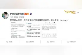 从杨笠被“围剿”说起：让女性闭嘴，也是文学领域的长久传统图片