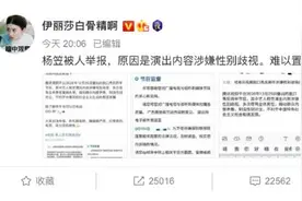 从杨笠被“围剿”说起：让女性闭嘴，也是文学领域的长久传统图片