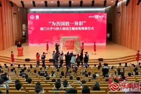 厦门大学举行百年校庆倒计时100天主题活动图片