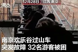 南京欢乐谷过山车故障32人被困，现场画面曝光，有乘客从轨道上走下来图片