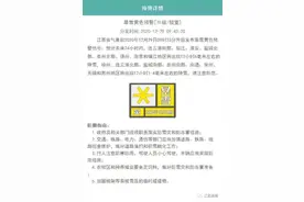 鹅毛大雪已到江苏！江苏气象刚刚发布暴雪黄色预警图片