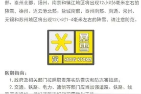 鹅毛大雪已到江苏！江苏气象刚刚发布暴雪黄色预警图片