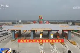 广西荔浦至玉林高速公路建成通车“世界最大跨径拱桥”平南三桥意义重大图片
