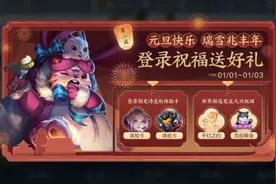 王者荣耀2020年12月29日更新了什么？王者荣耀2020年12月29日更新内容汇总图片