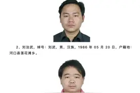 云南警方公开征集两起扫黑案件的犯罪线索图片