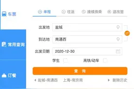 官宣！盐通高铁12月30日开通运营，今日15时起售票图片