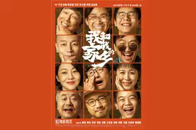 群星跨年！《我和我的家乡》1月1日视频平台上线图片