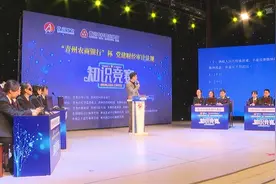 潍坊青州市：“青州农商银行”杯党建财经审计法规知识竞赛初赛开赛图片