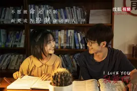 网剧《我爱你》定档1月14日，讲述三对大学情侣十年故事图片