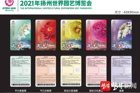 100天后，来仪征枣林湾感受扬州世园会哦，会歌和官方门票也发布啦图片
