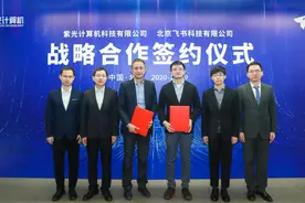 办公又有新方式 紫光计算机与飞书共同打造数字协同办公体系图片