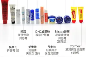 14款润唇膏对比测评：小蓝罐、小蜜媞检出影响女性生育能力的违禁成分；7款含有矿物油图片