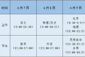 明年福建高考，实行3+1+2模式图片