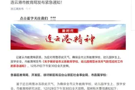 暴雪来袭！江苏多地中小学、幼儿园停课图片