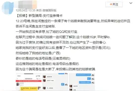 小心！新型诈骗手法出现 有骗子利用支付宝这个功能行骗图片