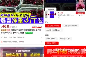 50万吨车厘子涌入中国，你的车厘子自由实现了吗？图片