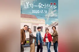 导演韩延：积极生活，人人都值得一朵“小红花”图片