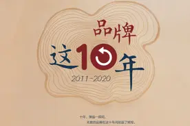 特别策划丨《中国名牌》推出2011～2020十大陨落的品牌图片