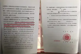 业主送“干啥啥不行”锦旗被物业索赔50万！律师解析图片